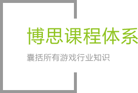 100%提现的游戏课程体系