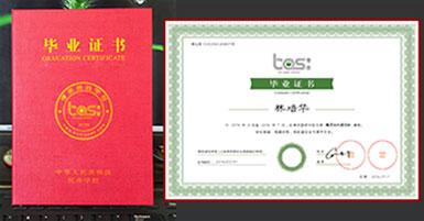 100%提现的游戏毕业证书